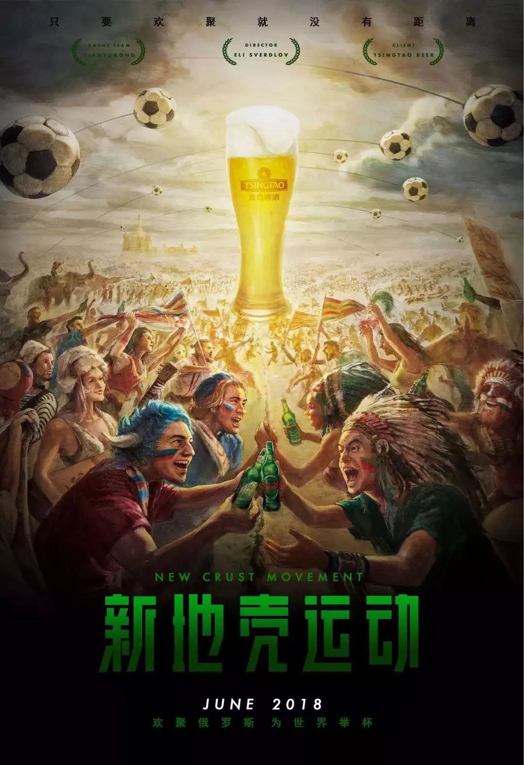 迷们将